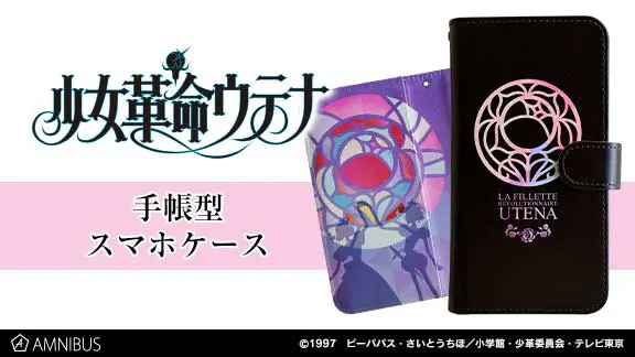 ノーブルな「少女革命ウテナ」の手帳型スマホケースとパスケース誕生