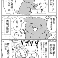 犬と生活