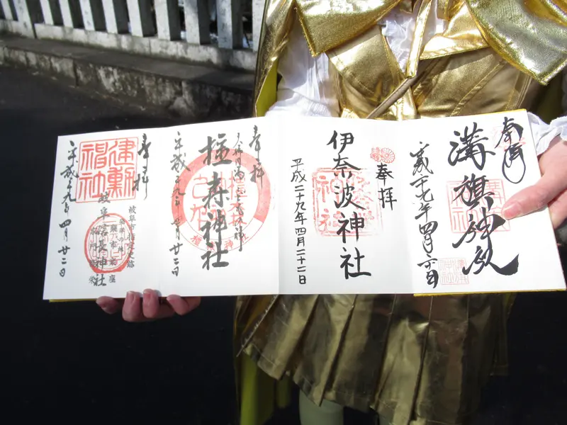 岐阜市のデラゴールドな神社に行って金の文字の御朱印、ゲットだぜ！ | おたくま経済新聞