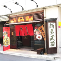 麺屋武蔵新宿総本店
