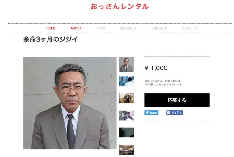 木梨憲武がおっさんレンタルに登録　「人生相談でも、番組裏話でも、なんでも承ります」
