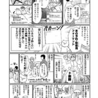 単行本予約がよくわかるマンガ