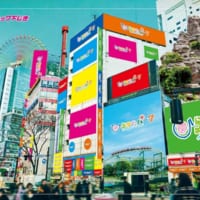 下敷きによる「渋谷ジャック」イメージ