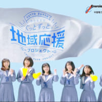 STU48出演新CMカット