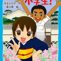 「若おかみは小学生！」書影