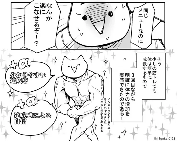 「四十七大戦」作者が全てのデスクワーカーに捧ぐ「軽運動」継続のススメ