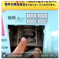 ひたすら出てくる1000円札