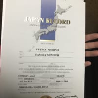 ホシエイ新記録証