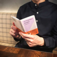 ぱっと見は新書を読書中？