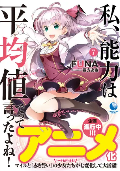 しろ『ヤマノススメ 1-22』泰文堂 アーススター エンターテインメント ヤマノススメ (22) (アース・スターコミックス) | しろ |本