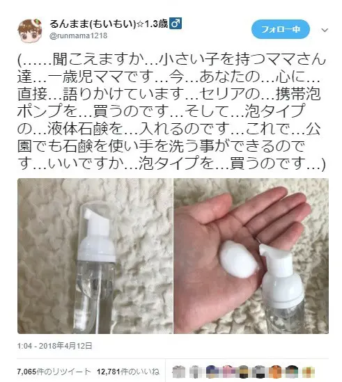 セリア 水筒 洗剤 販売