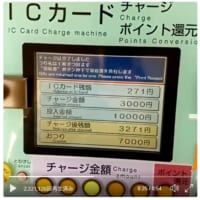 1万円入れて3000円チャージする