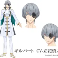 【画像】ギルバート（CV.立花慎之介）
