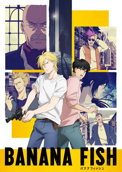 BANANA FISH」追加キャスト解禁 古川慎など5名 | おたくま経済新聞