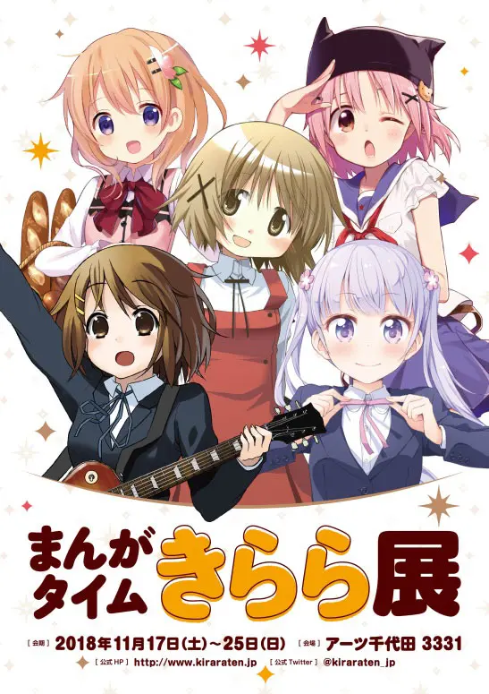 がっこうぐらし！ 複製原画 まんがタイムきらら展 原画展 即決