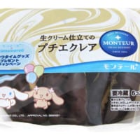 ６Ｐ生クリーム仕立てのプチエクレア