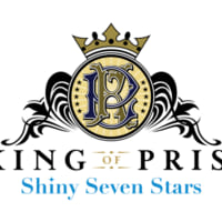 KING OF PRISM -Shiny Seven Stars- ロゴ