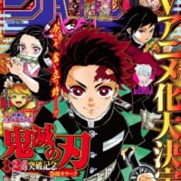 6月4日（月）発売の「週刊少年ジャンプ」27号