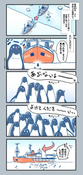 ふじ』南極航海記 (1966年) |本 | 通販 | Amazon