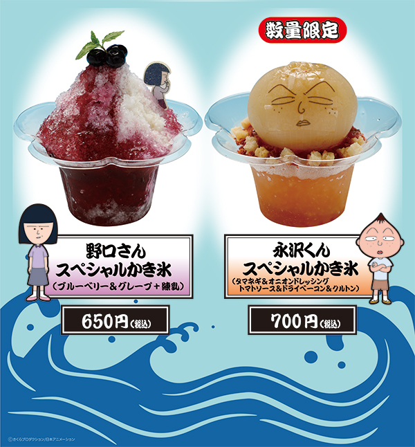 「ちびまる子ちゃん」の甘味処・みつやがオープン！永沢くんの「玉ねぎかき氷」などが登場