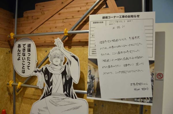「銀魂」(C)空知英秋／集英社