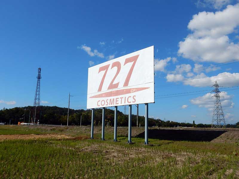 新幹線から見える「謎の看板」がNゲージに登場　「727」広告看板が8月下旬発売