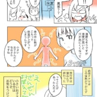 子供は熱中症になりやすい