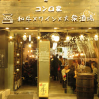 飯田橋店