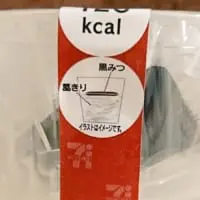 セブンくず切り図解