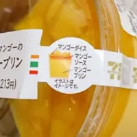 マンゴープリン図解