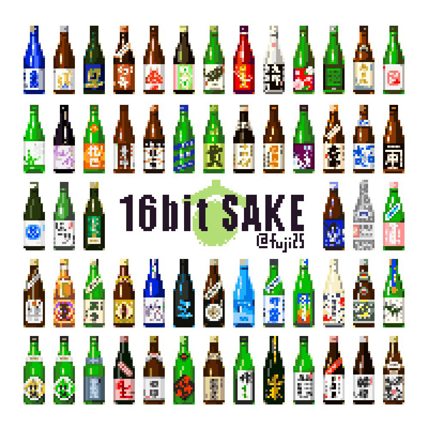 日本酒好きなら分かるかな　58銘柄を描いたドット絵で飲みとゲームが捗る！？