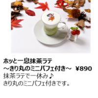 カフェメニュー4