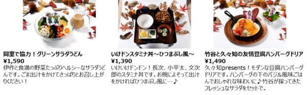 忍たま乱太郎茶屋(かふぇ)」 東京・大阪の2都市で開催 | おたく