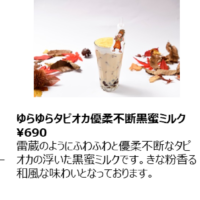 カフェメニュー5