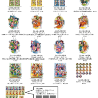 オリジナルグッズ