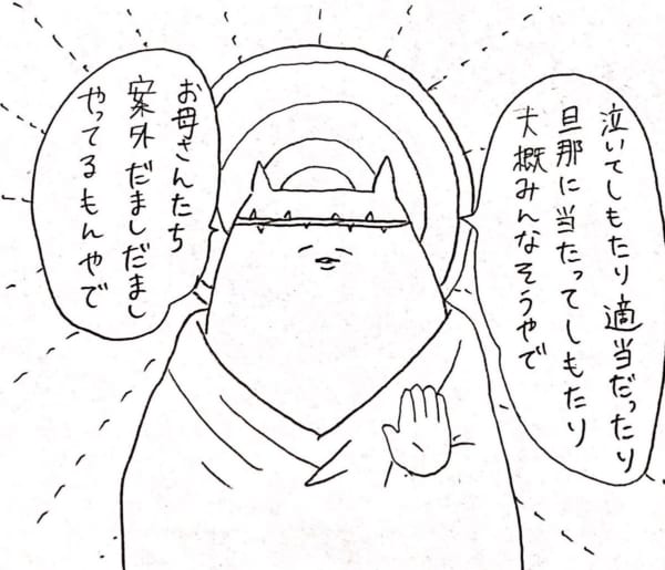 赤ちゃんの泣き声に途方に暮れるその時　心にちっちゃい神様を