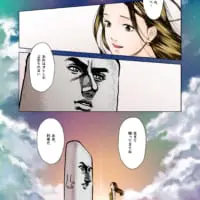 地球の危機篇