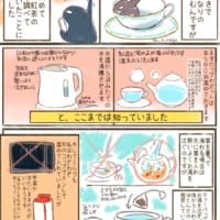 本当に美味しい紅茶の淹れ方