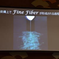 Fine Fiberができる様子