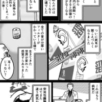 「耳鼻科に行ったら人生が変わった話」2