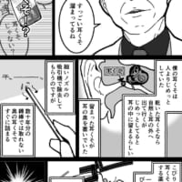 「耳鼻科に行ったら人生が変わった話」3