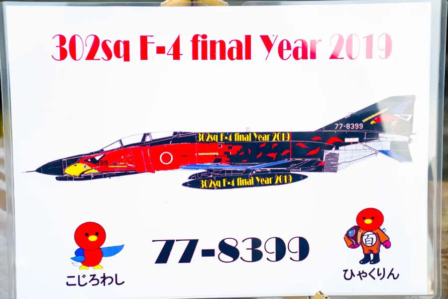 さらばオジロワシ 百里航空祭のファントム祭り | おたくま経済新聞