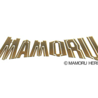 MAMORUロゴメタリック