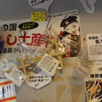 「呪いの藁人形（釘・紙セット）」400円