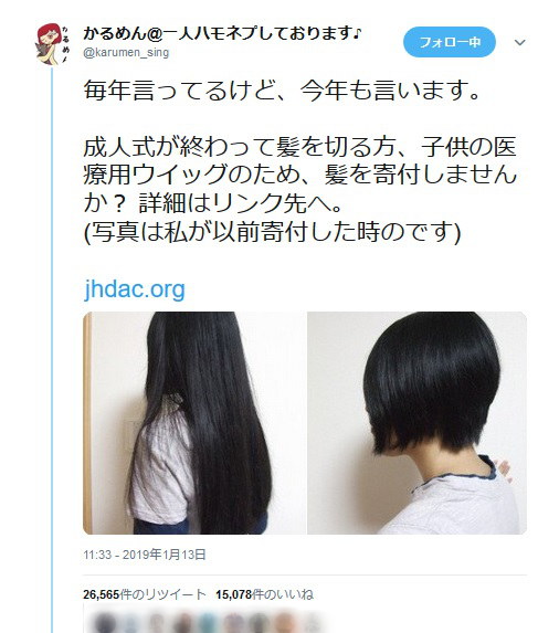 成人式が終わって髪を切る人はそれ寄付しませんか？　「ヘアドネーション」への呼びかけ広がる