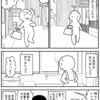 認知症視点の漫画1