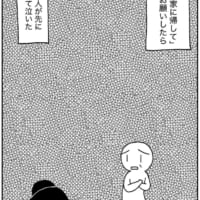 認知症視点の漫画3