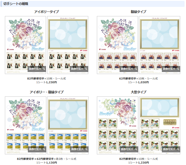 自分の写真やイラストが切手になる　日本郵便のオリジナル切手作成サービス