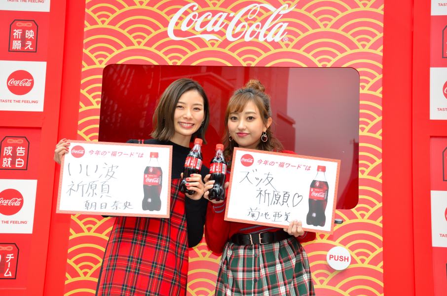 『「コカ･コーラ」福ボトル開運自販機』がSHIBUYA 109に3日間限定で出現