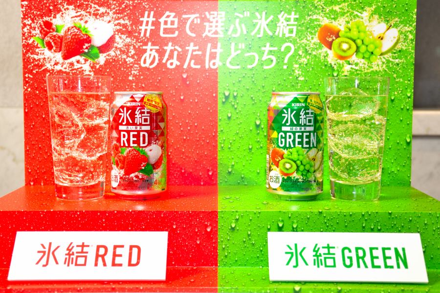 期間限定の「氷結」登場　「氷結RED」「氷結GREEN」の2種類